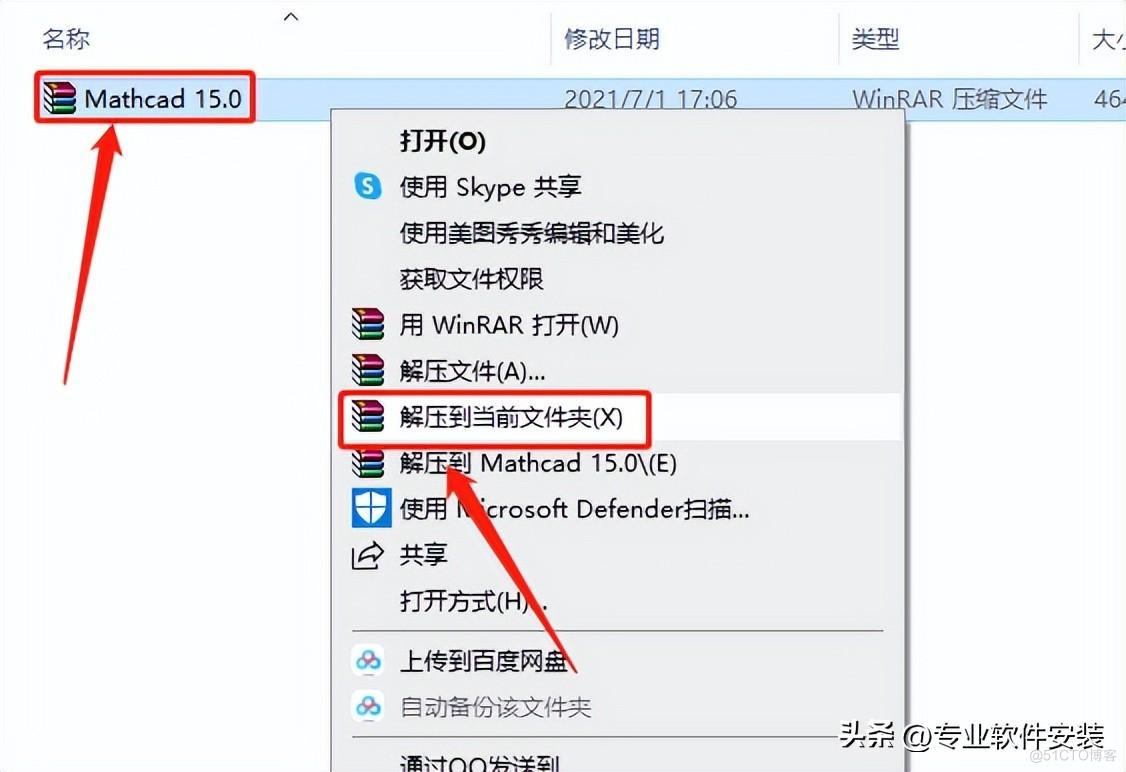 Mathcad 15.0软件安装包下载及安装教程_Mathcad 15.0