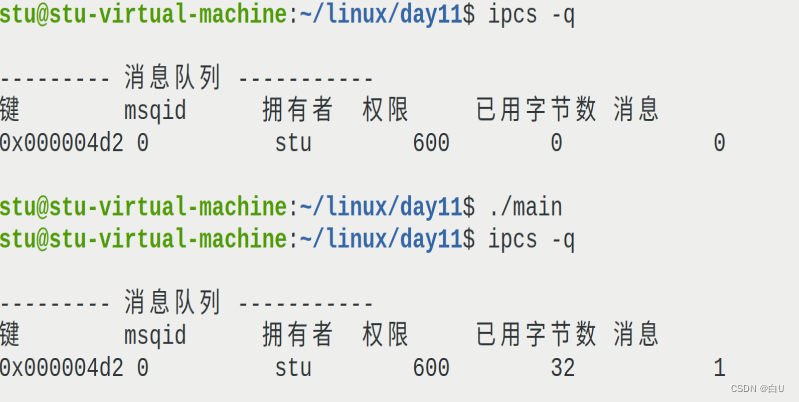 【进程间通信】消息队列