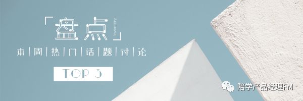 我从技术到产品经理的几点体会