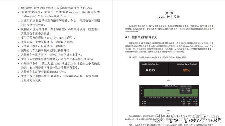 面了个腾讯35k出来的，他让我见识到什么叫精通MySQL调优