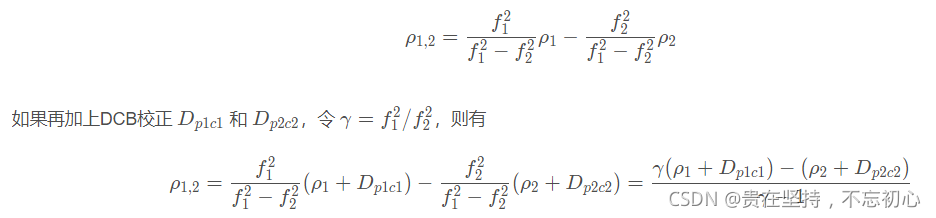 GPS from getting started to giving up (XV), DCB differential code deviation