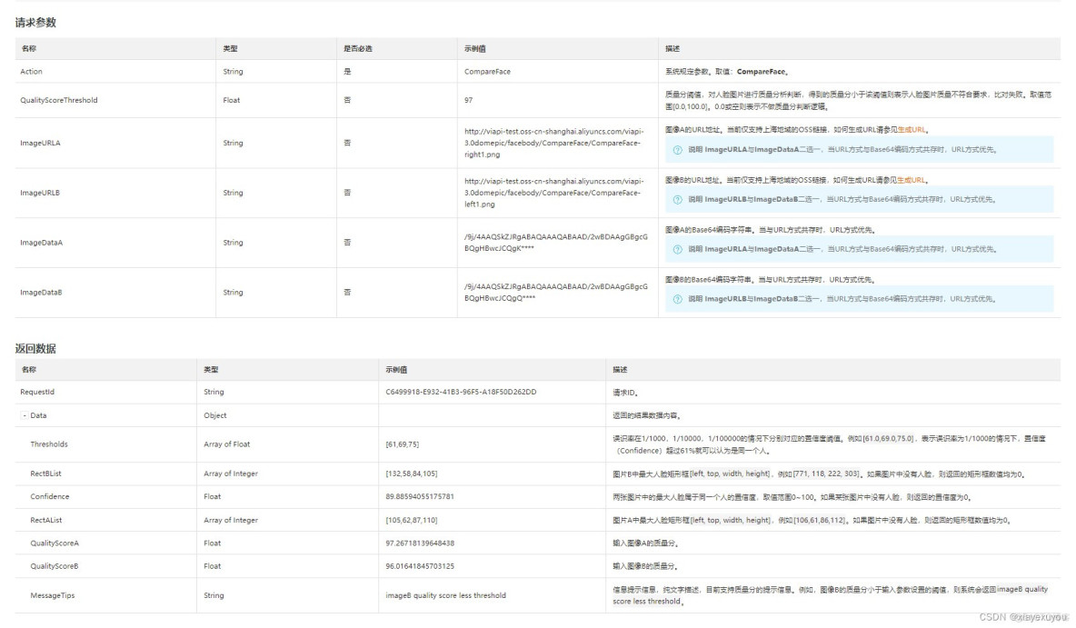  Face recognition application analysis _ Search for _05