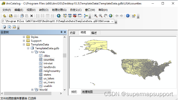 使用SuperMap iDesktopX数据迁移工具迁移ArcGIS数据