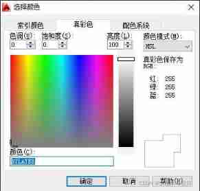 AUTOCAD—— Set the color 