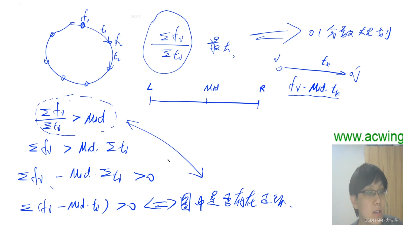 AcWing 361. Sightseeing cow problem solution (SPFA seeking positive ring)