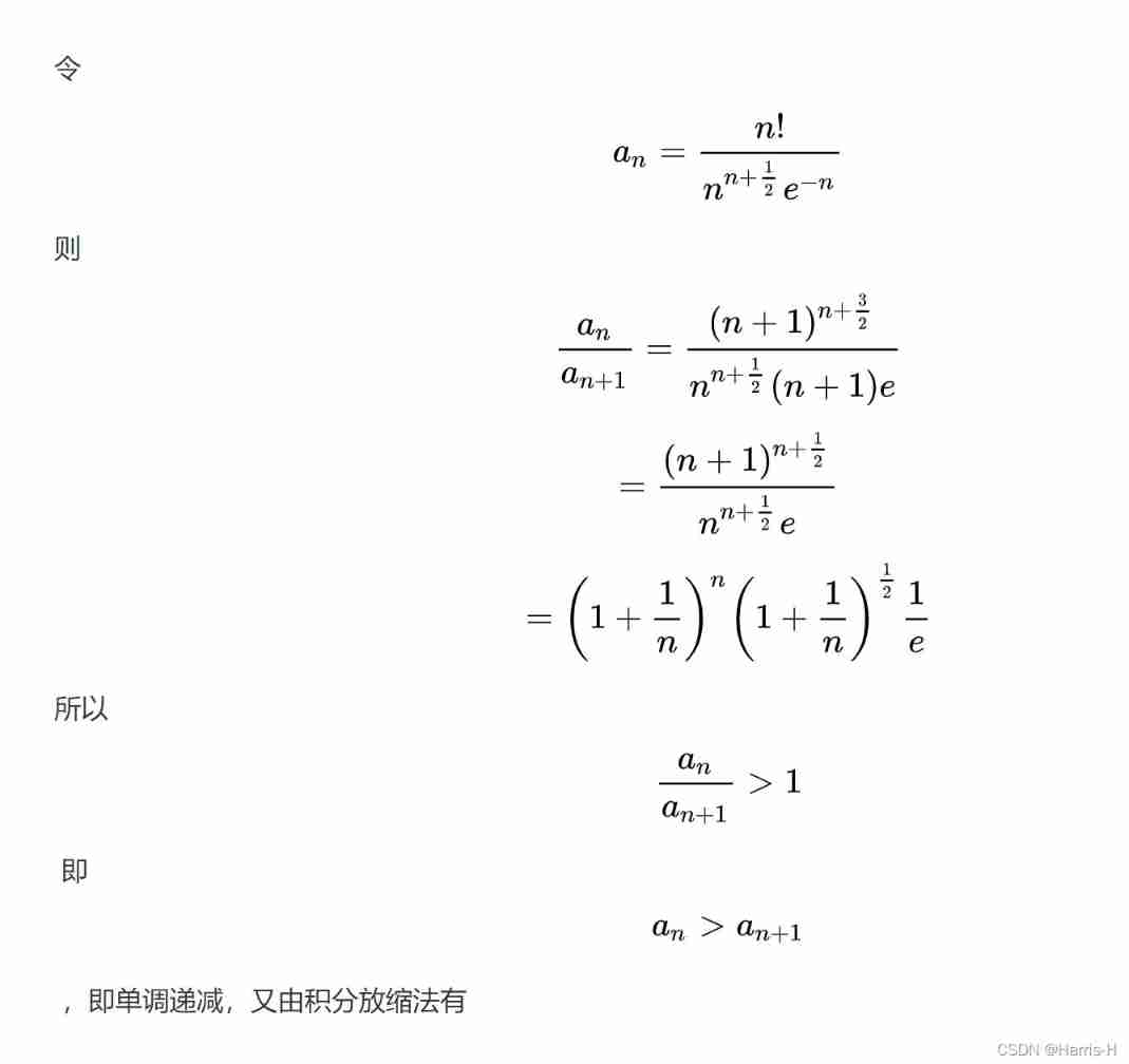 Proof of Stirling formula