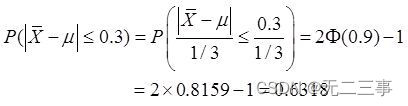 Statistics, 8th Edition, Jia Junping, Chapter 6 Summary of knowledge points of statistics and sampling distribution and answers to exercises after class