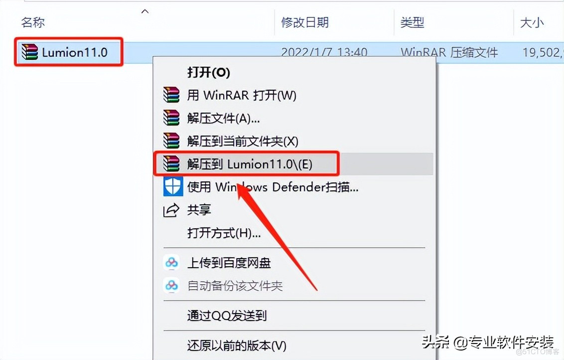 Lumion 11.0软件安装包下载及安装教程_Lumion 11.0