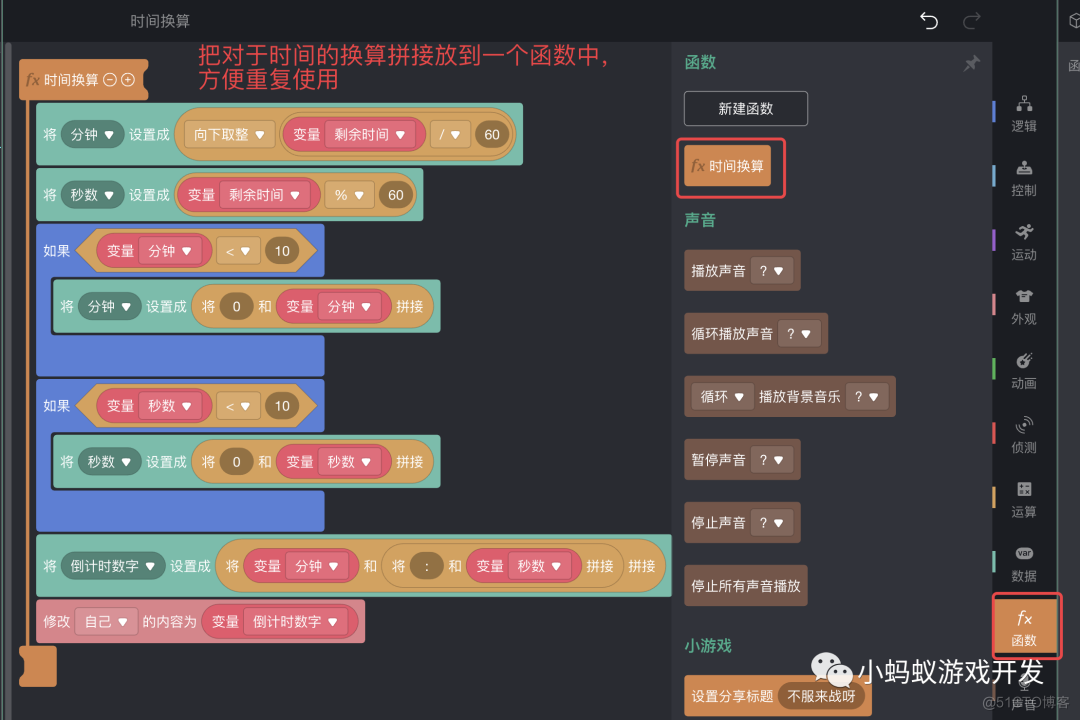 如何实现游戏中的在线计时器和离线计时器_游戏开发_07