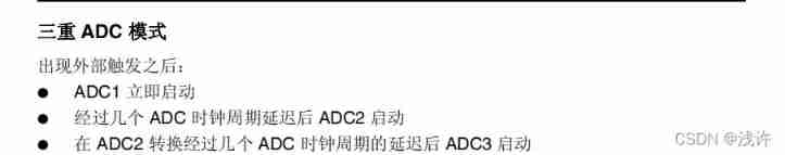 STM32 tutorial triple ADC interleaved sampling