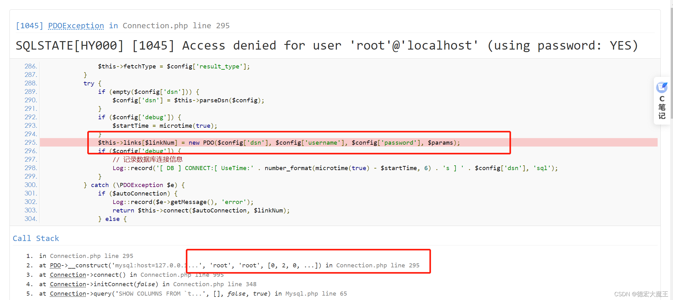 Solve the problem that the database configuration information under the ThinkPHP framework application directory is still connected by default after modification