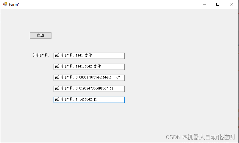 C ＃ use stopwatch to measure the running time of the program