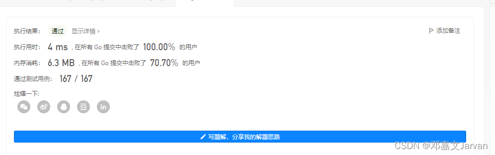 [算法] 剑指offer2 golang 面试题5：单词长度的最大乘积