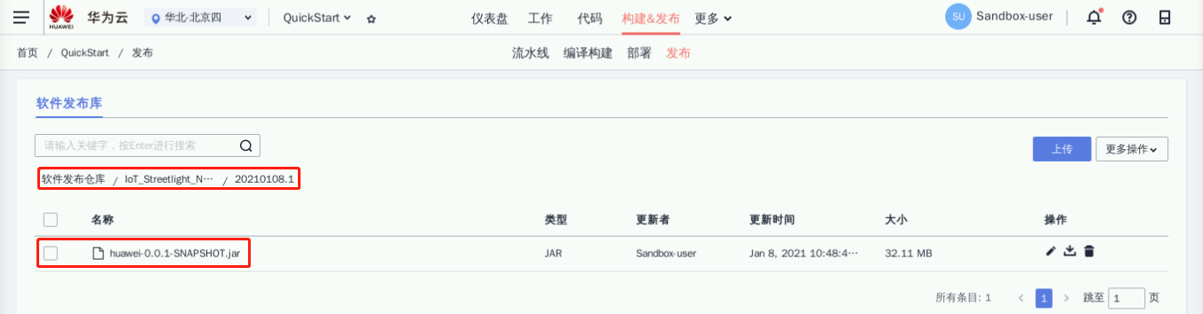 手摸手带你完成智慧路灯构建及避坑【华为云至简致远】