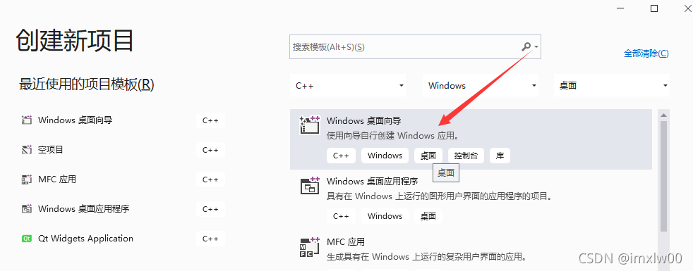 vs2019 桌面程序快速入门