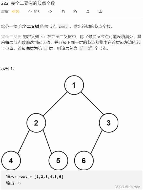 【LeetCode】222. The number of nodes of a complete binary tree (2 mistakes)