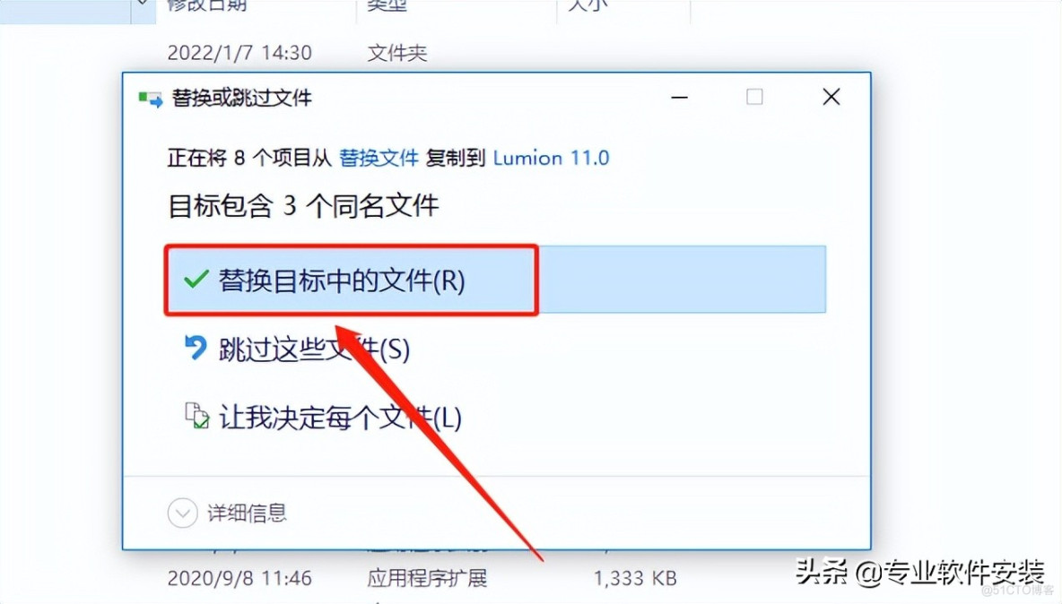 Lumion 11.0软件安装包下载及安装教程_Lumion_41