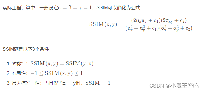 图像质量指标：PSNR、SSIM、MSE