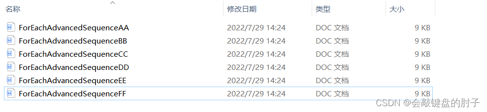 【UiPath2022+C＃】UiPath 循环