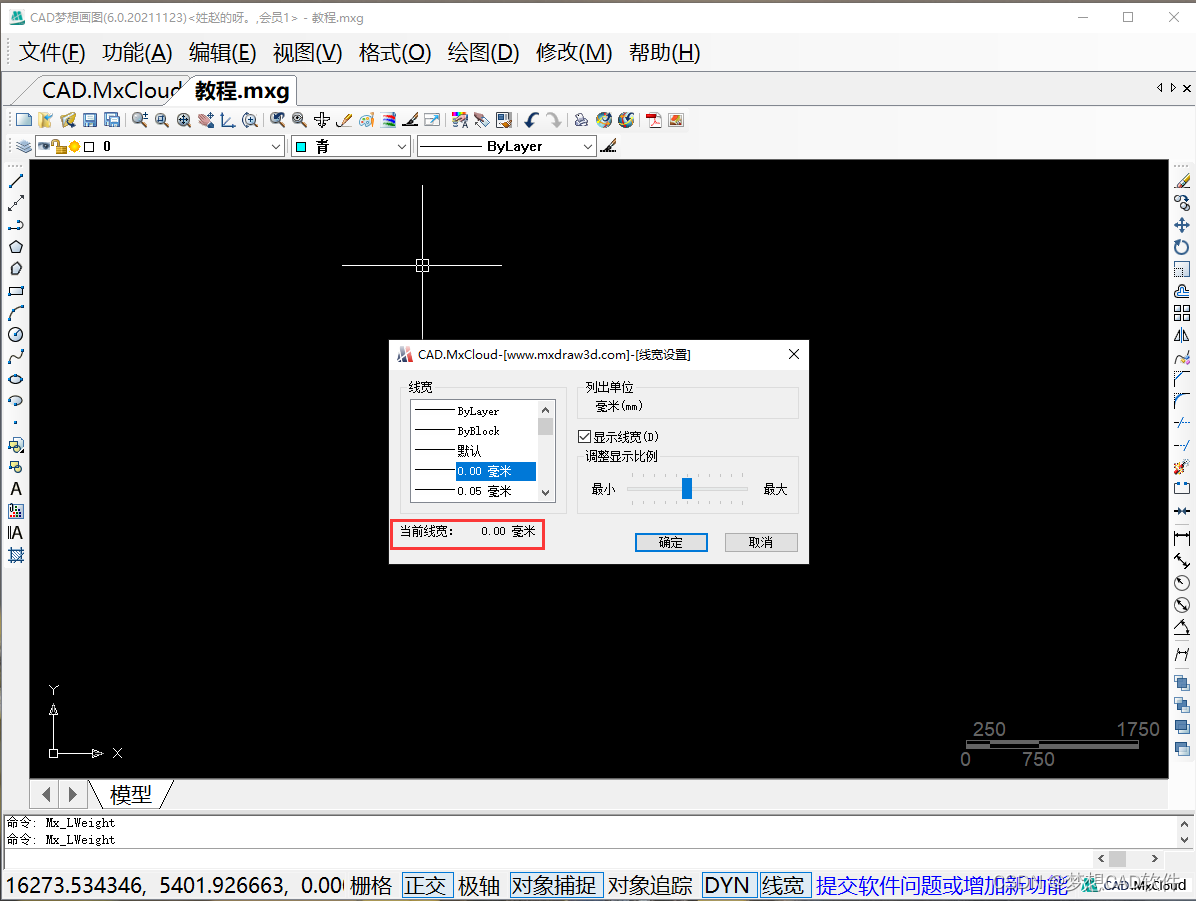 CAD What is the default lineweight ？ Can it be modified ？