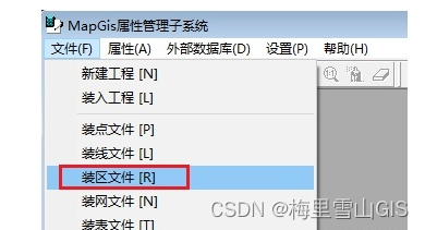 如何把MapGIS的区文件转为ArcGIS的SHAPE面文件