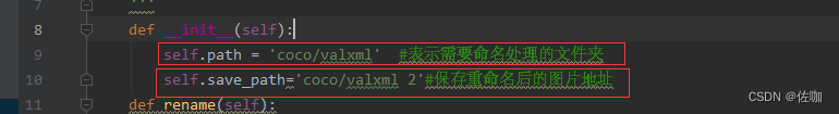 深度学习训练前快速批量修改数据集中的图片名