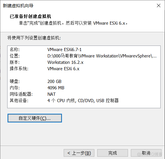 esxi的安装和使用_esxi_13