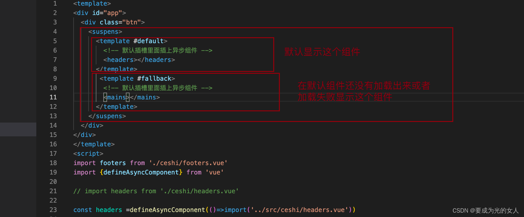 Asynchronous components and suspend (in real development)