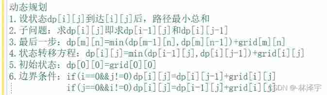 966 minimum path sum