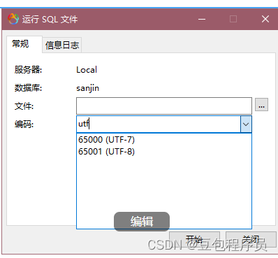 mysql导入数据库报错 [Err] 1273 – Unknown collation: ‘utf8mb4_0900_ai_ci’