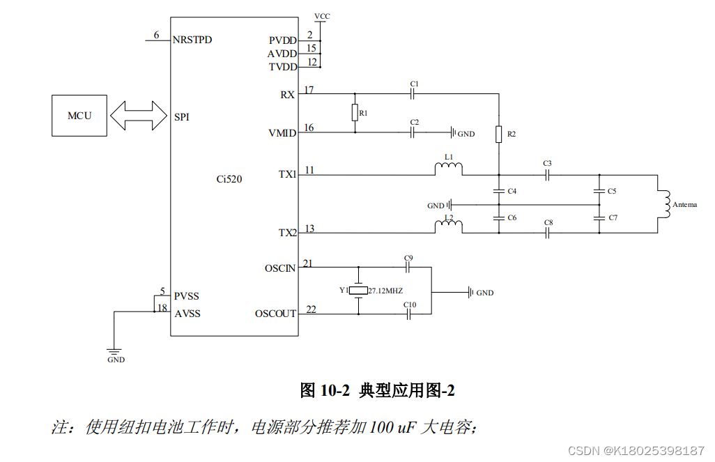 刷卡芯片CI520可直接PIN对PIN替换CV520支持SPI通讯接口