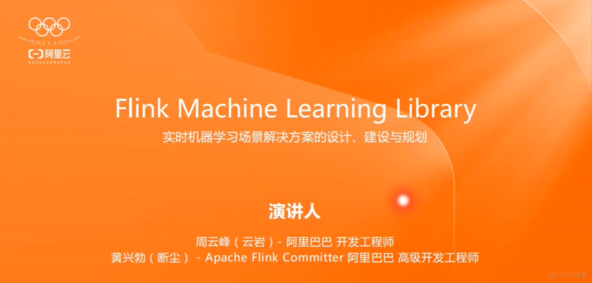 直播回放含 PPT 下载|基于 Flink & DeepRec 构建 Online Deep Learning_flink_03