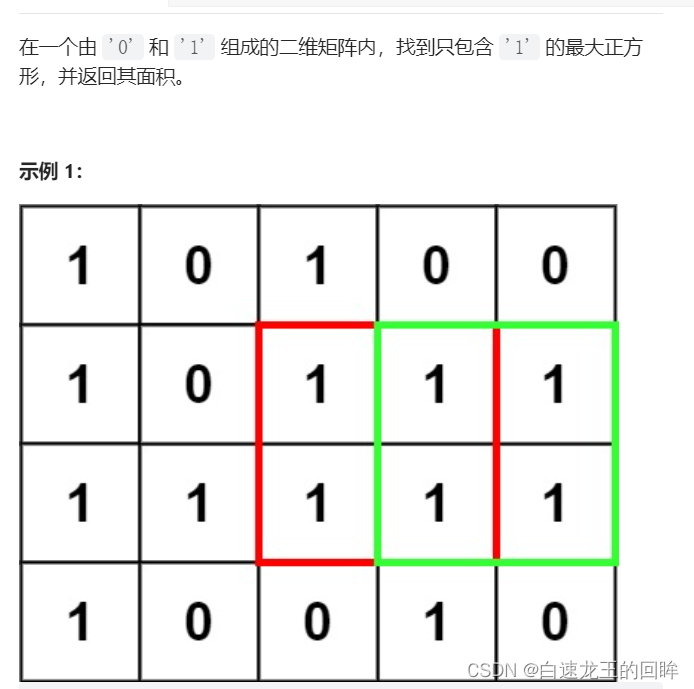 leetcode：221. 最大正方形【dp状态转移的精髓】