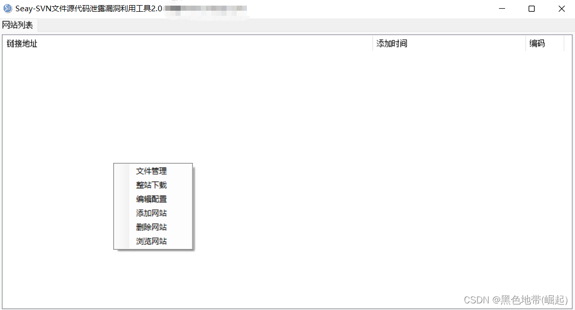 【web审计-源码泄露】获取源码方法，利用工具