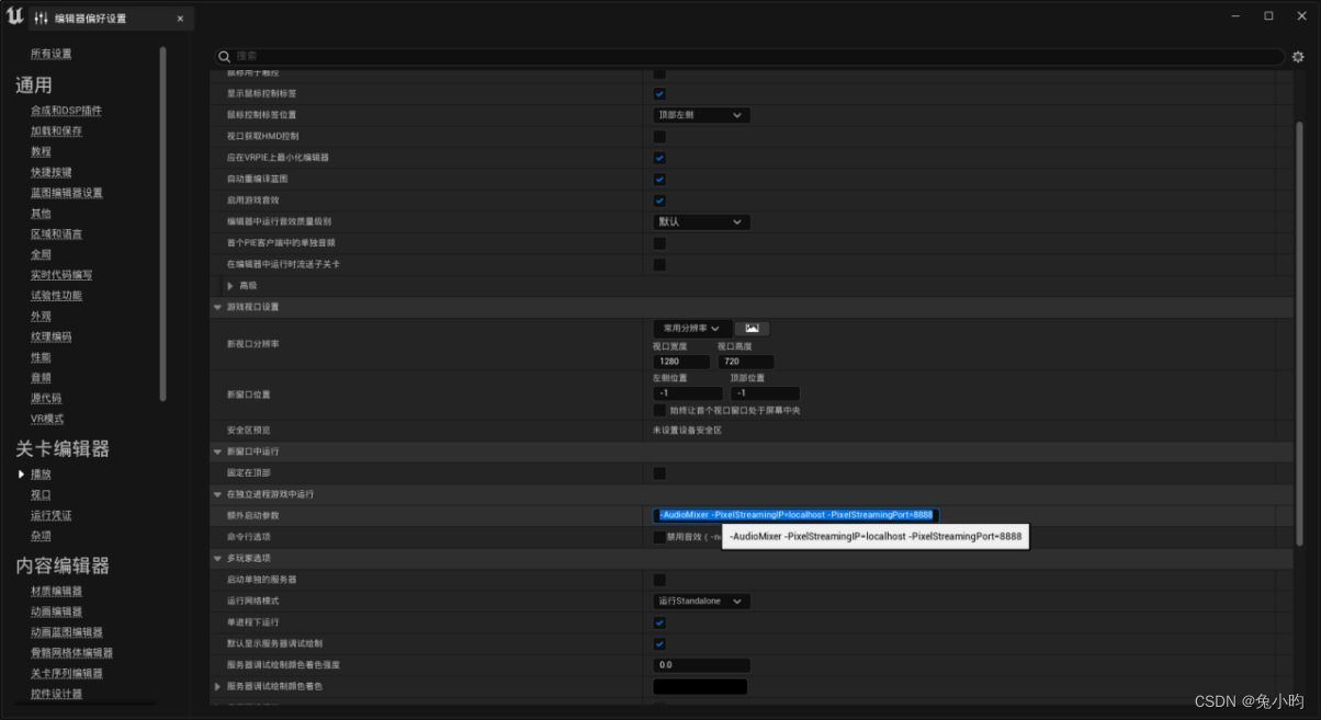 [phantom engine UE] only six steps are needed to realize the deployment of ue5 pixel stream and avoid detours! (the principles of 4.26 and 4.27 are similar)