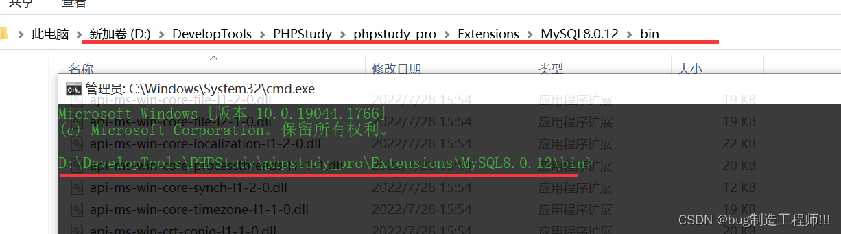 phpstudy实现命令行操作