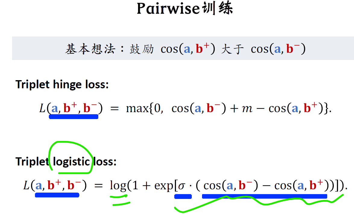 一文看懂推荐系统：召回06：双塔模型——模型结构、训练方法，召回模型是后期融合特征，排序模型是前期融合特征