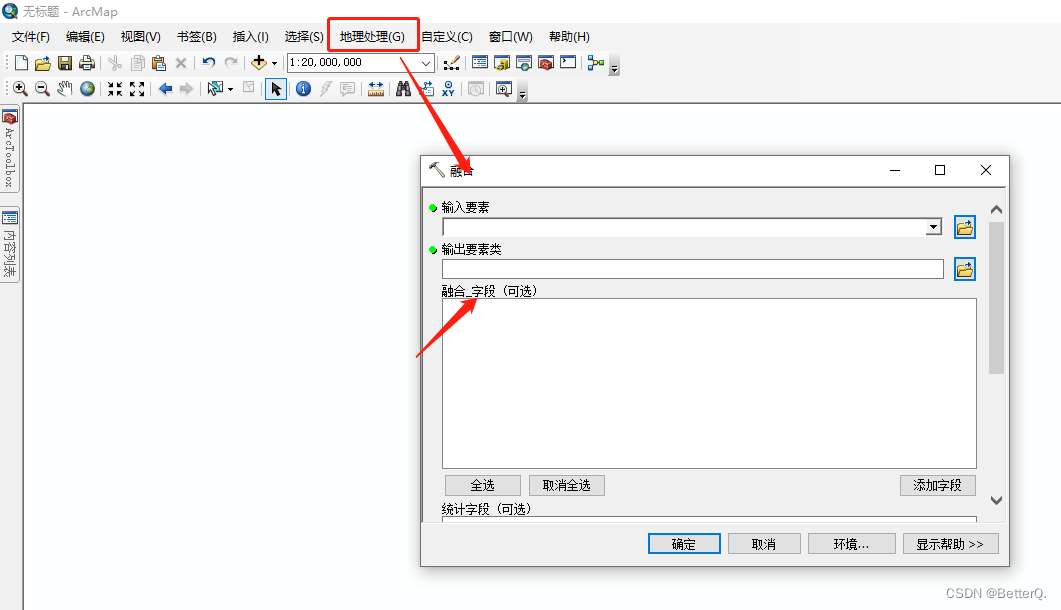 ArcGIS: two methods of attribute fusion of the same field of vector elements