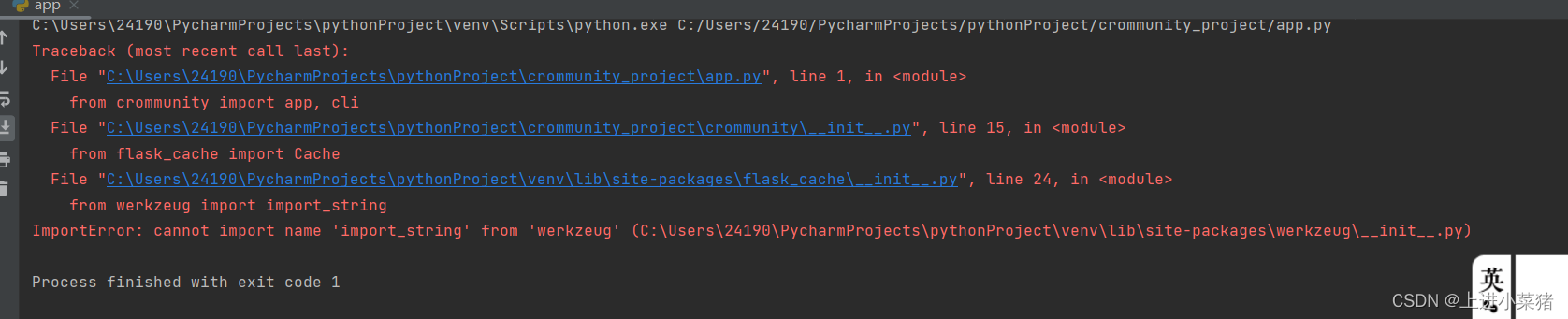 cannot import name ‘import_string‘ from ‘werkzeug‘【bug解决】