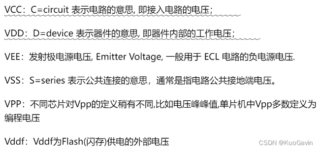 vdd:其间内部的工作电压，