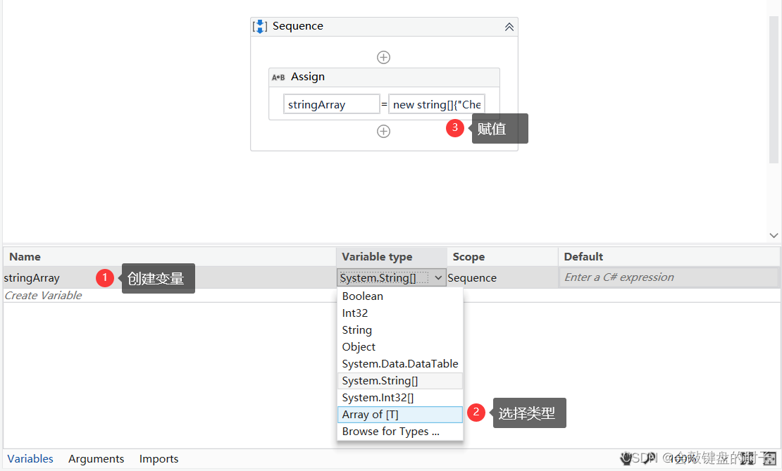 【UiPath2022+C＃】UiPath数据类型