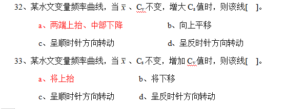 工程水文学试题库