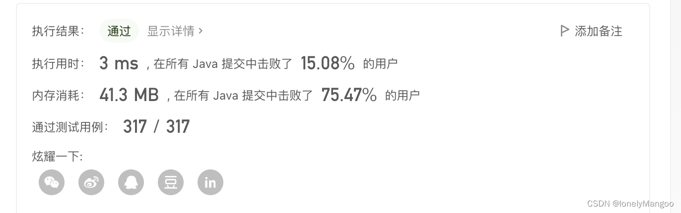 Leetcode刷题——字符串相加相关题目（415. 字符串相加、面试题 02.05. 链表求和、2. 两数相加）