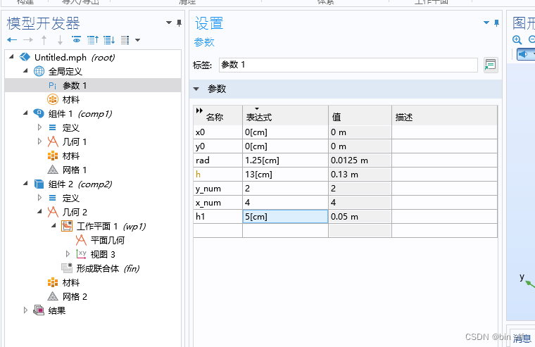 COMSOL -- establishment of 3D graphics