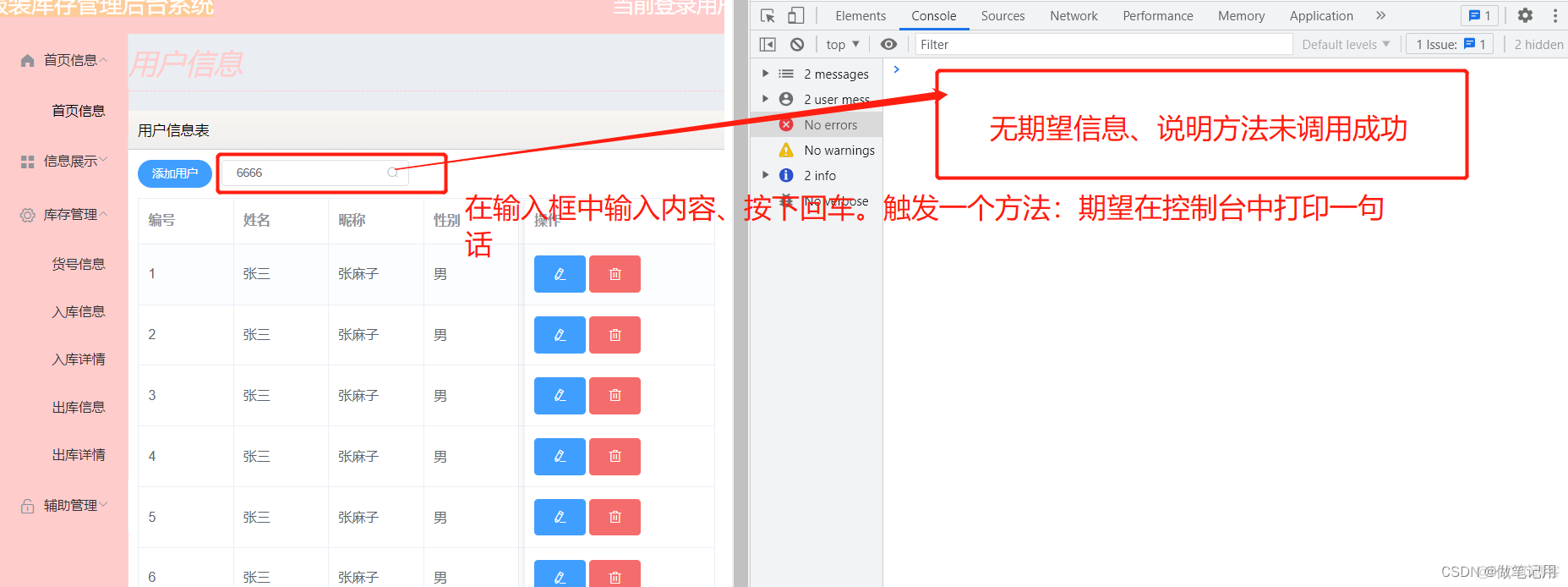 成功 解决 @keyup.enter=“search()“ 在el-input 组件中不生效的问题_输入框