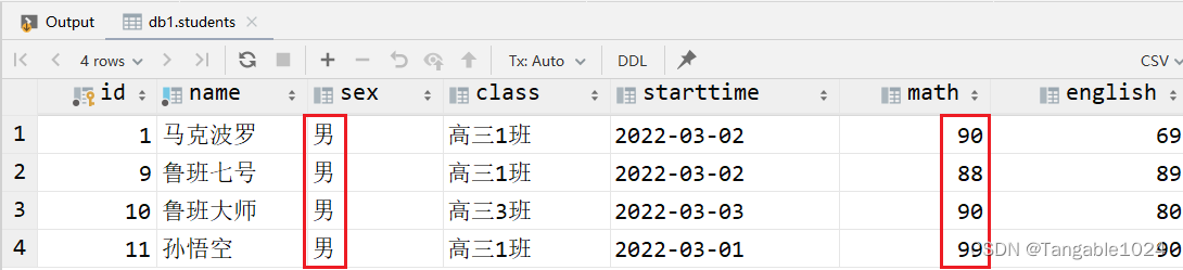 MySQL基础（DDL、DML、DQL）