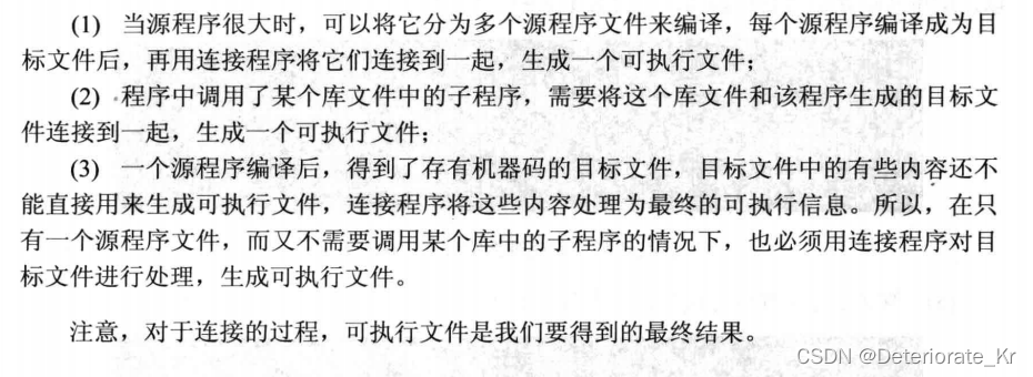 王爽汇编语言第四章：第一个程序