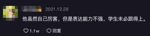 Wei Shen of Peking University revealed the current situation: his class is not very good, and there are only 5 or 6 middle-term students left after leaving class