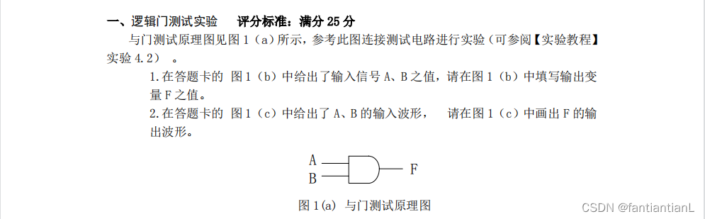 西安电子科技大学22学年上学期《基础实验》试题及答案