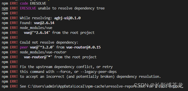 npm install报错Fix the upstream dependency conflict, or retry
